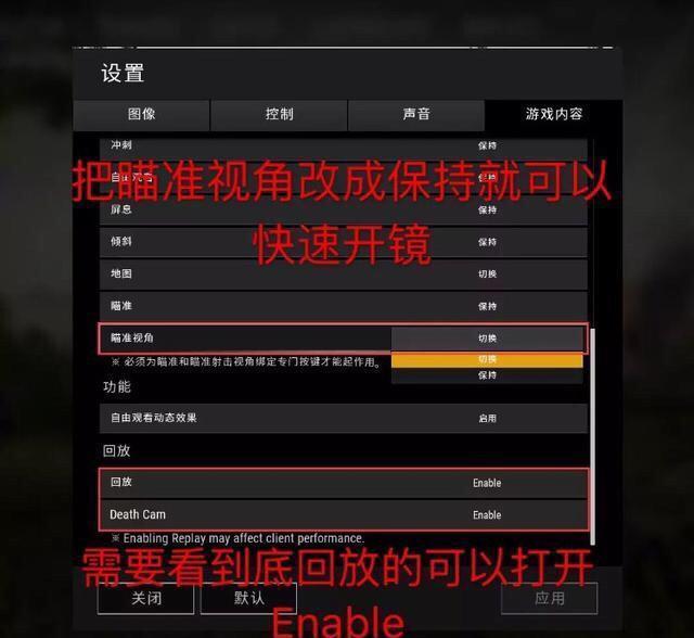 绝地求生卡顿怎么处理