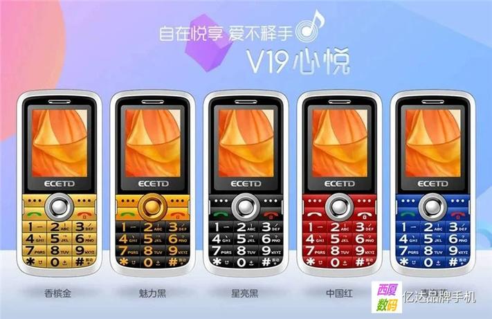 老人手机哪个牌子好用截图2