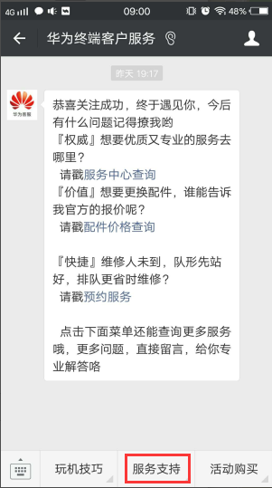 换换网官网下载