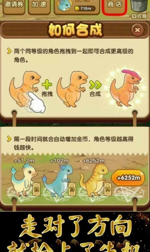全民养龙满级