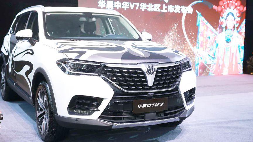 华晨中华v7远程app