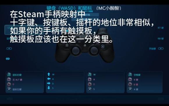 如何调整steam手柄的按键映射