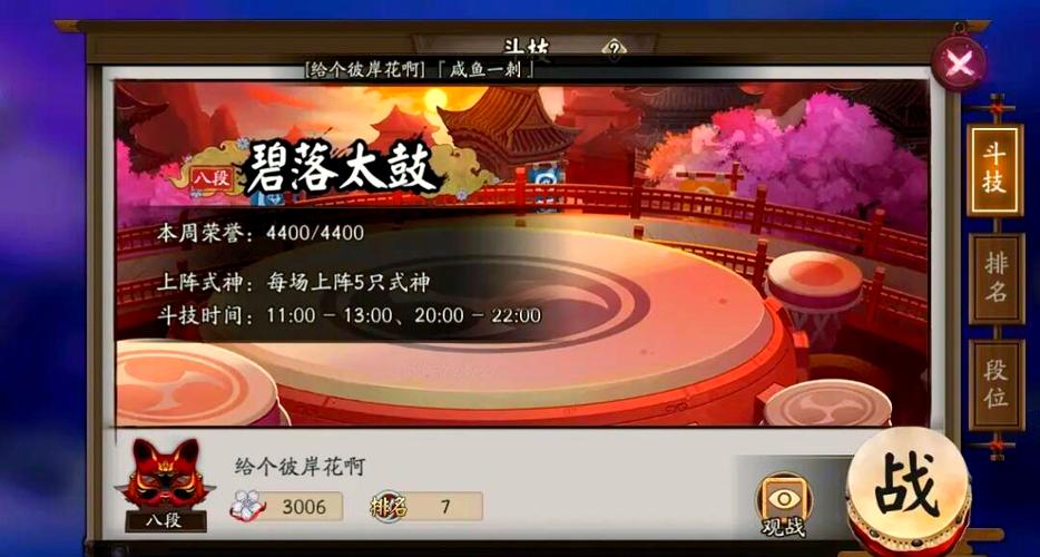 每日可以完成多少次阴阳寮任务
