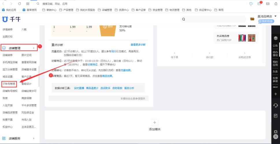 千牛新版本怎么设置