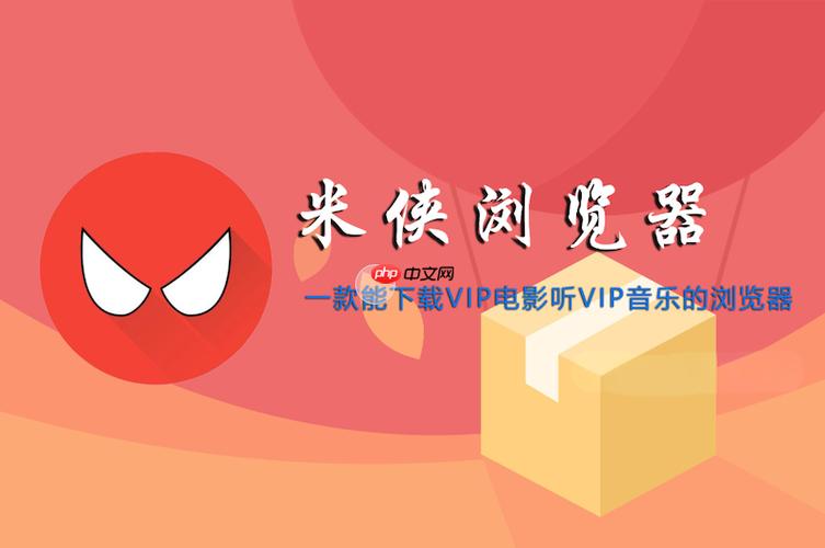 米侠官网