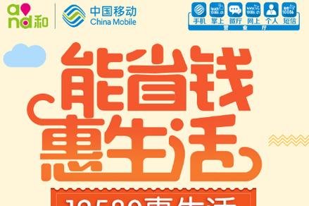 下载移动惠生活app截图3