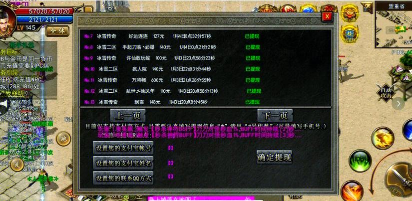传奇手游可以赚钱吗