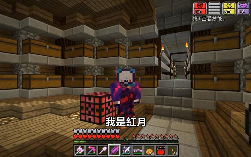 我的世界虚无世界 红月
