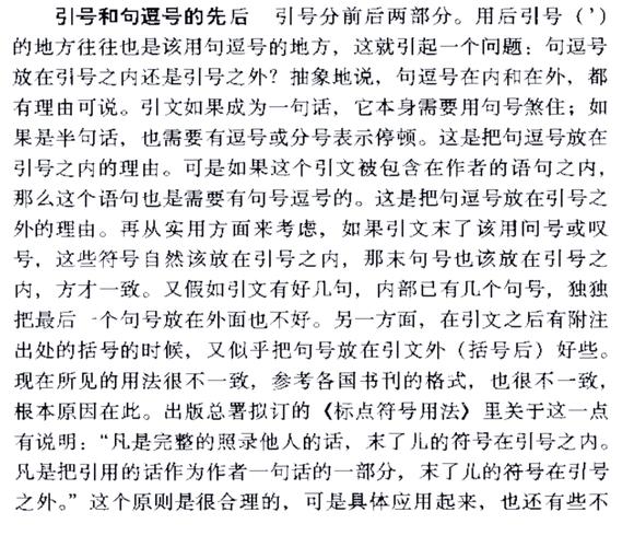 直接引用句号在引号里面还是外面