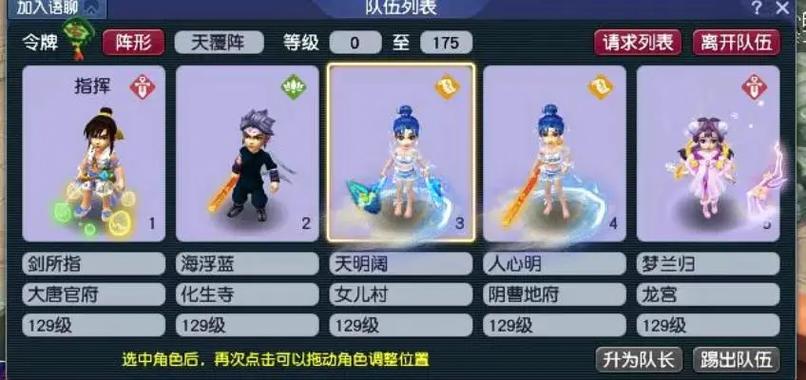 梦幻5开内存需要多大截图3