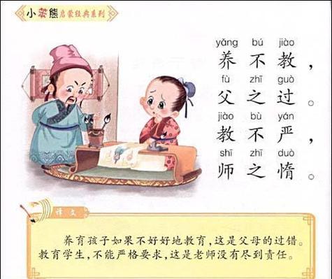 有养无教