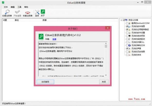 清理cad注册表