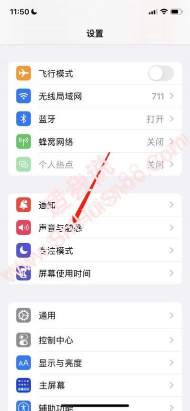 华为手机来电振动怎么关闭截图2