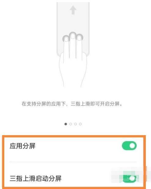 0p0p怎么分屏
