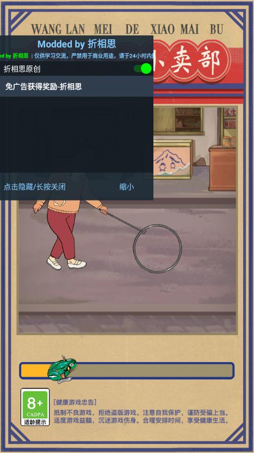王蓝莓的小卖部无限金币不减反增版攻略