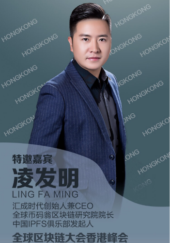 全球币码翁区块链研究院