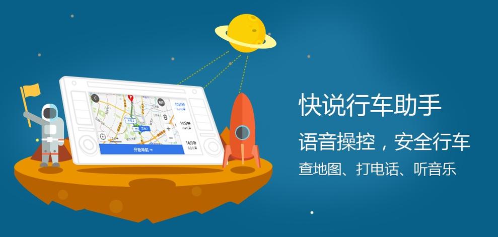 快说语音助手截图3
