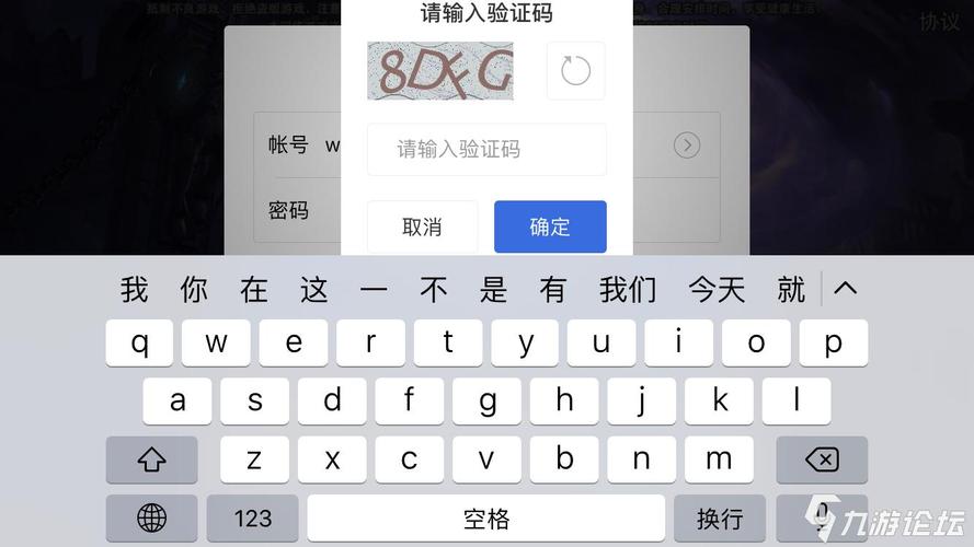 搜狗输入法自动获取验证码