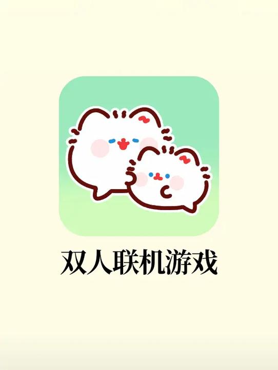 有什么联机游戏可以和朋友一起玩
