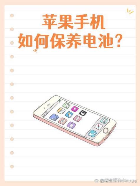 怎样能让苹果手机电池耐用