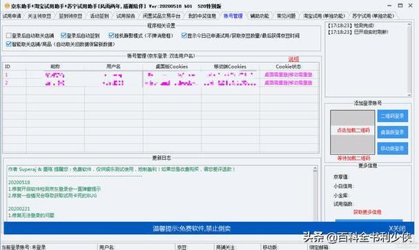 苏宁试用助手