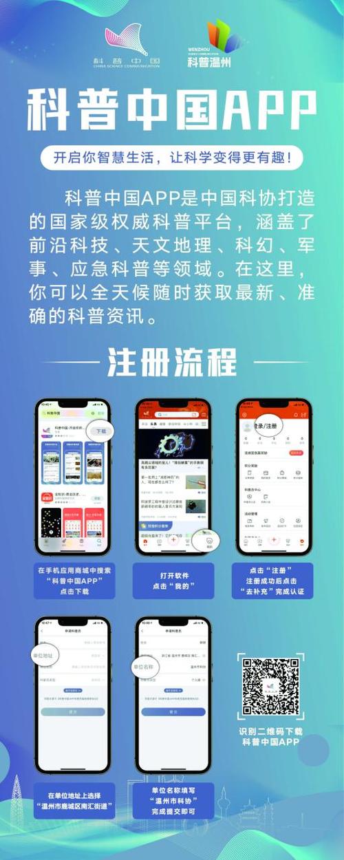 文明中国app