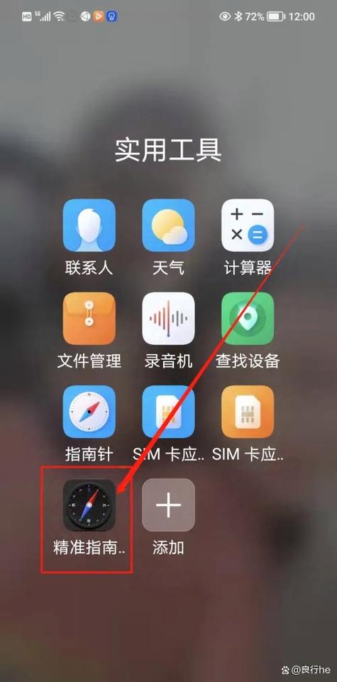 小米手机查询足迹的步骤
