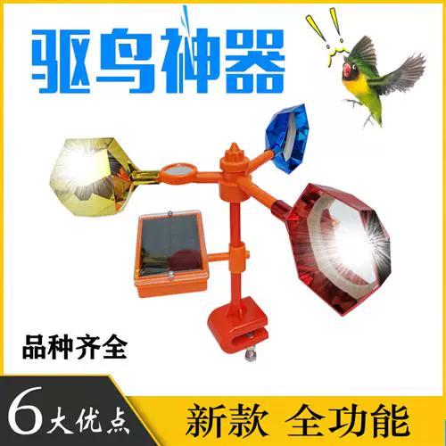 驱鸟神器果园专用