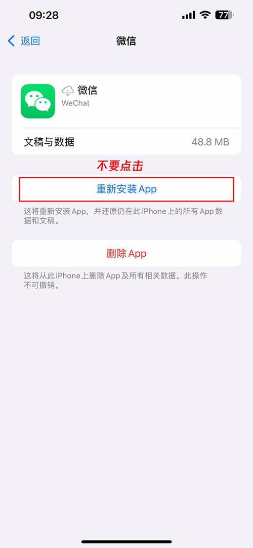 ios微信小程序出现闪退