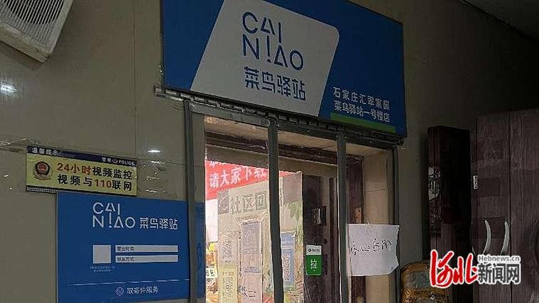 菜鸟驿站超过24小时收费吗