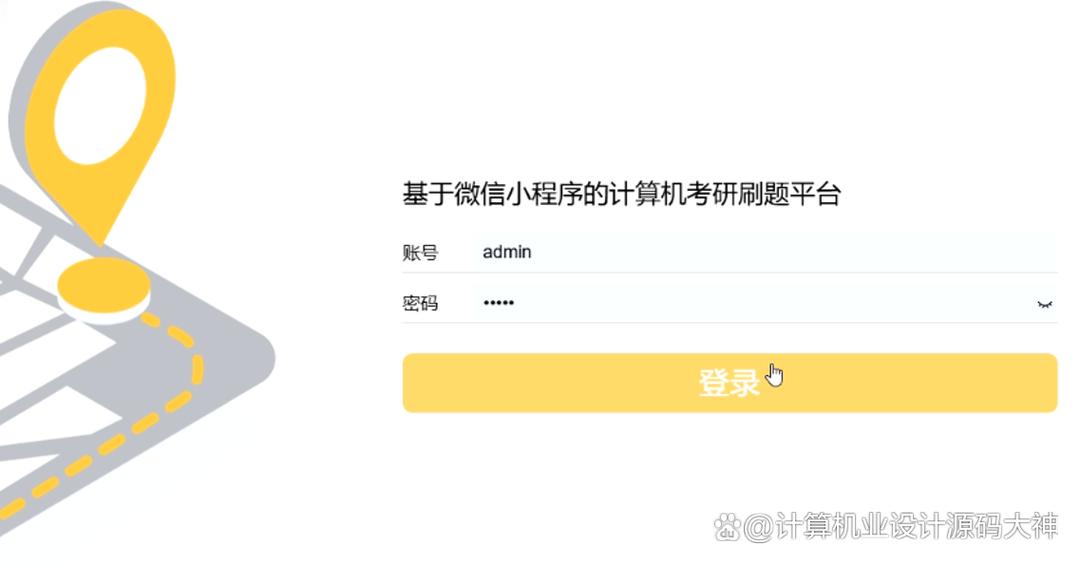 计算机刷题网站截图2