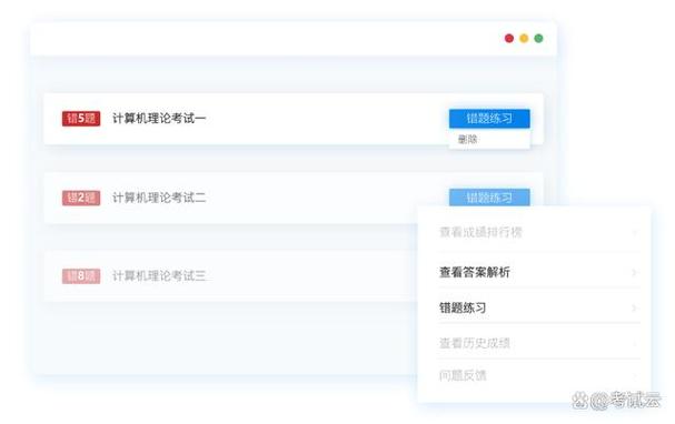 计算机刷题网站截图3