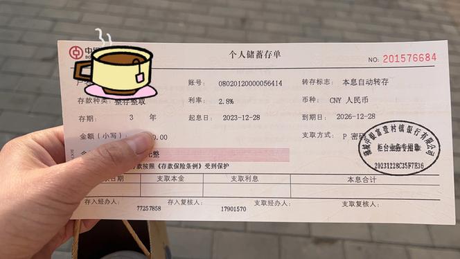 定期转存和不转存的区别