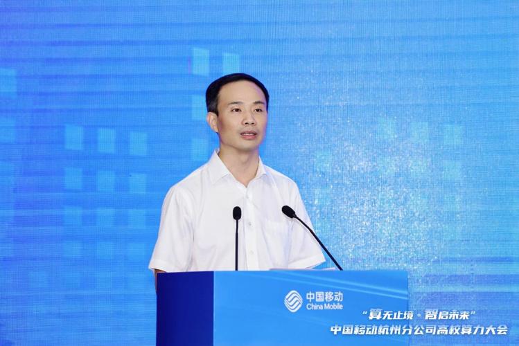 中国移动各省总经理