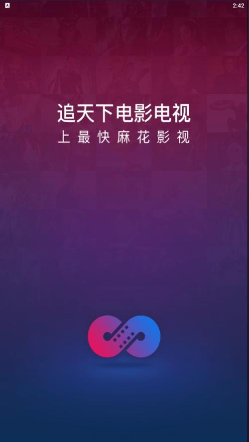 麻花影视vip免登录破解版