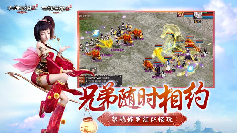 大话西游二口袋版截图3