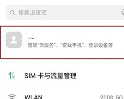 oppo手机怎么取消照片同步图标