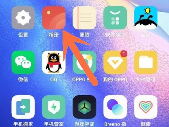 oppo手机怎么取消照片同步截图2