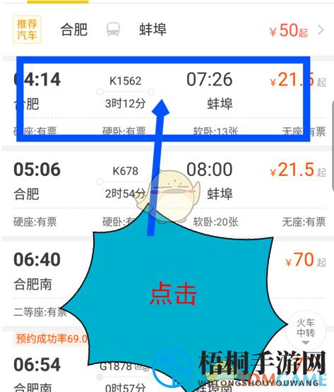 删除乘车人的方法
