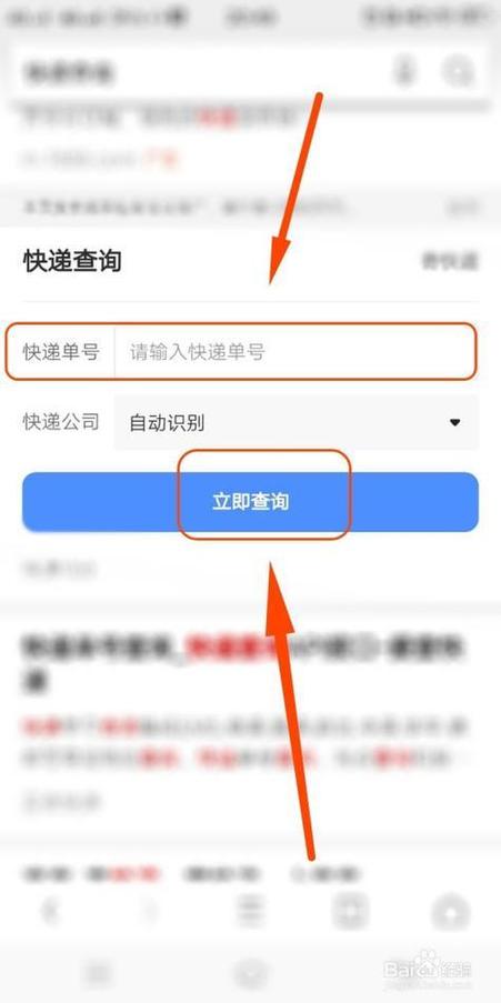 电话号码查询快递