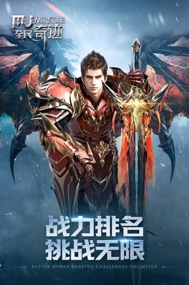 奇迹安卓版