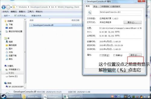 骑马与砍杀2中文设置方法教程截图3