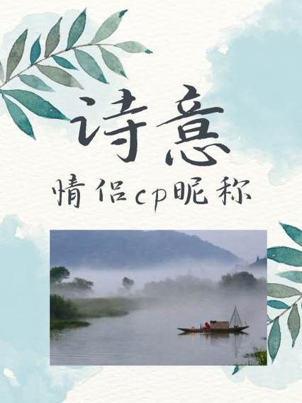cp名怎么取截图2