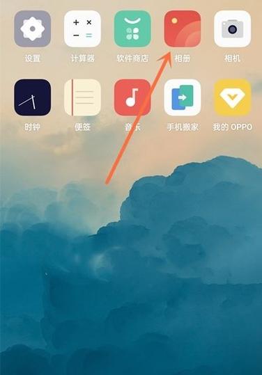 oppo相册怎么镜像截图3