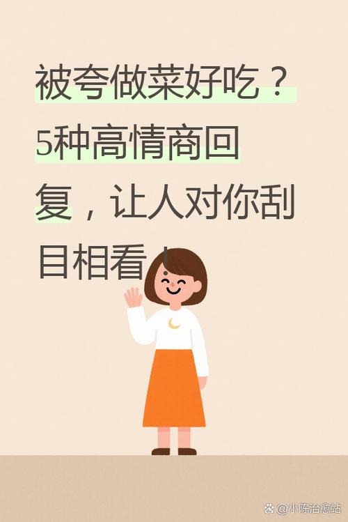真服你了高情商回复