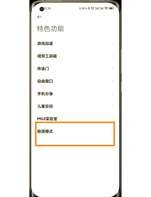 红米怎么退出老人模式