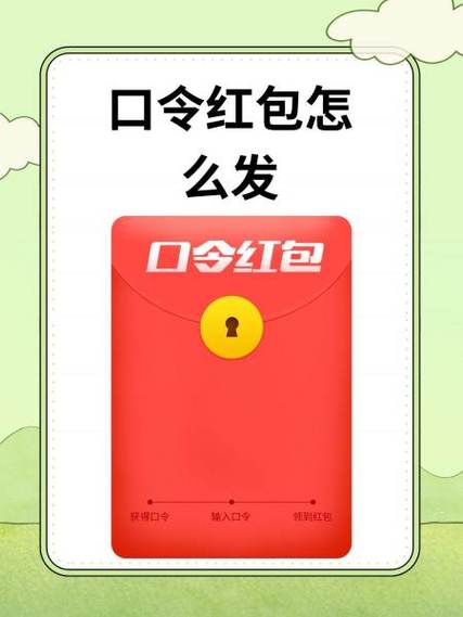 吱口令红包在哪里领取