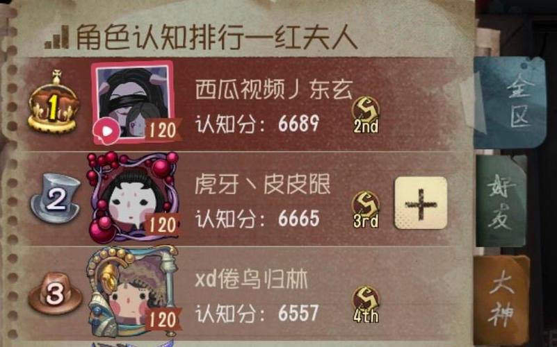 观战在榜S1红夫人