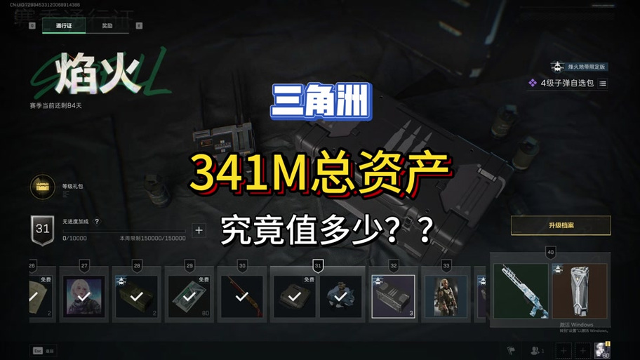 三角洲估值