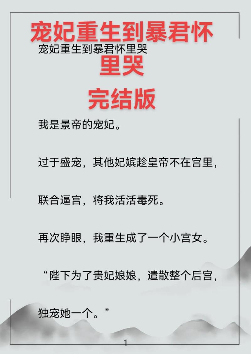 暴君宠妃1v1